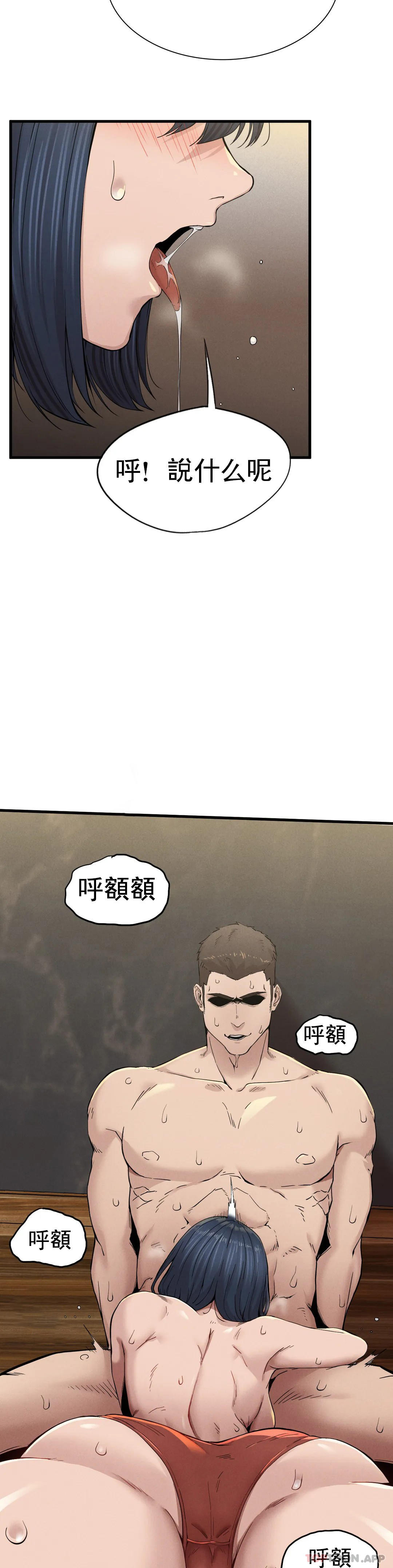復仇 第9话-妳变的幸福为止 第27页