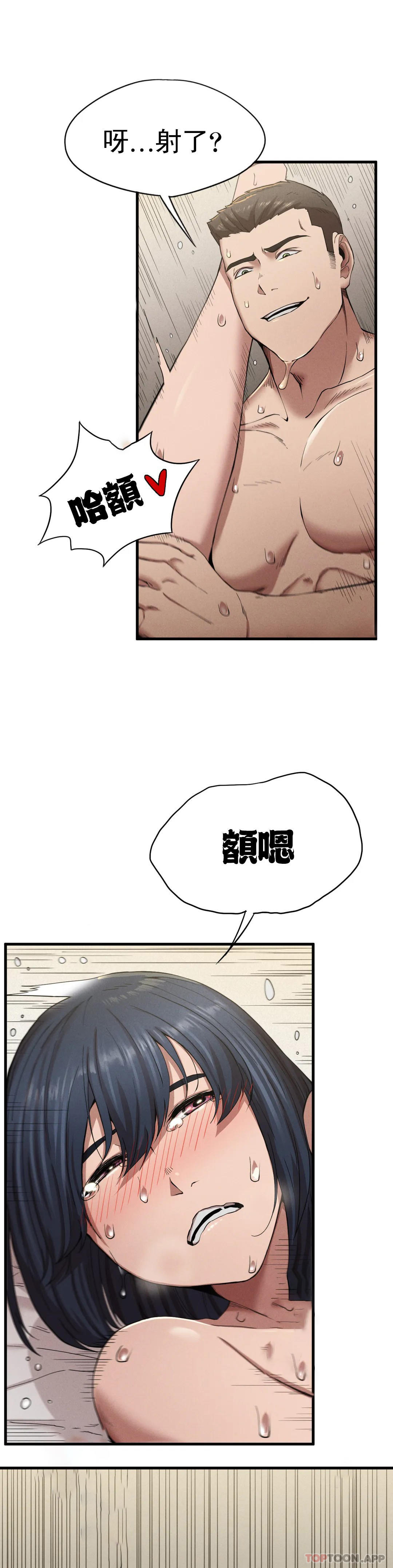 復仇 第9话-妳变的幸福为止 第49页