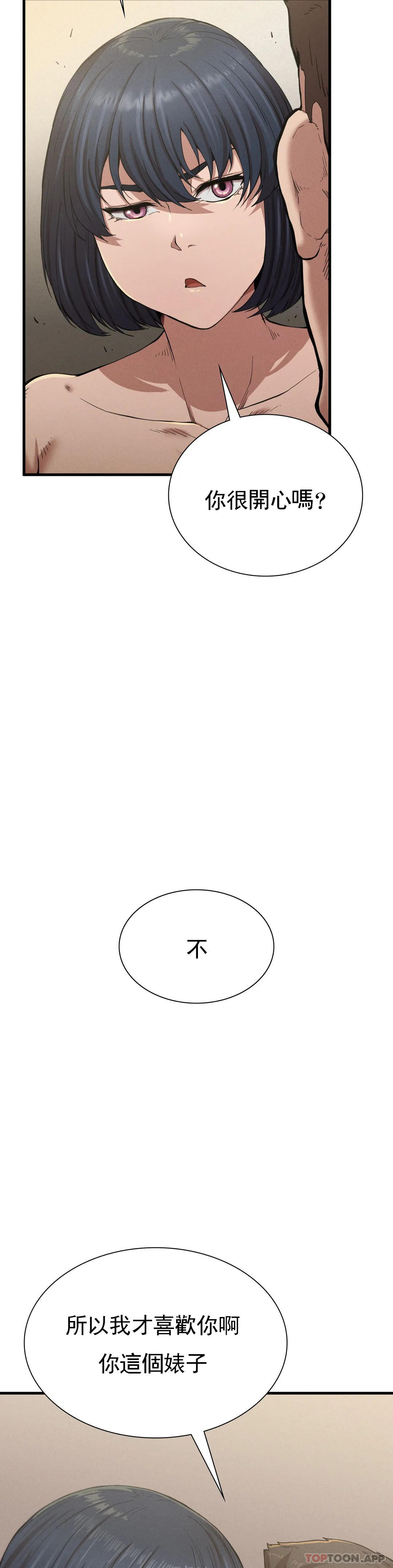 復仇 第9话-妳变的幸福为止 第37页