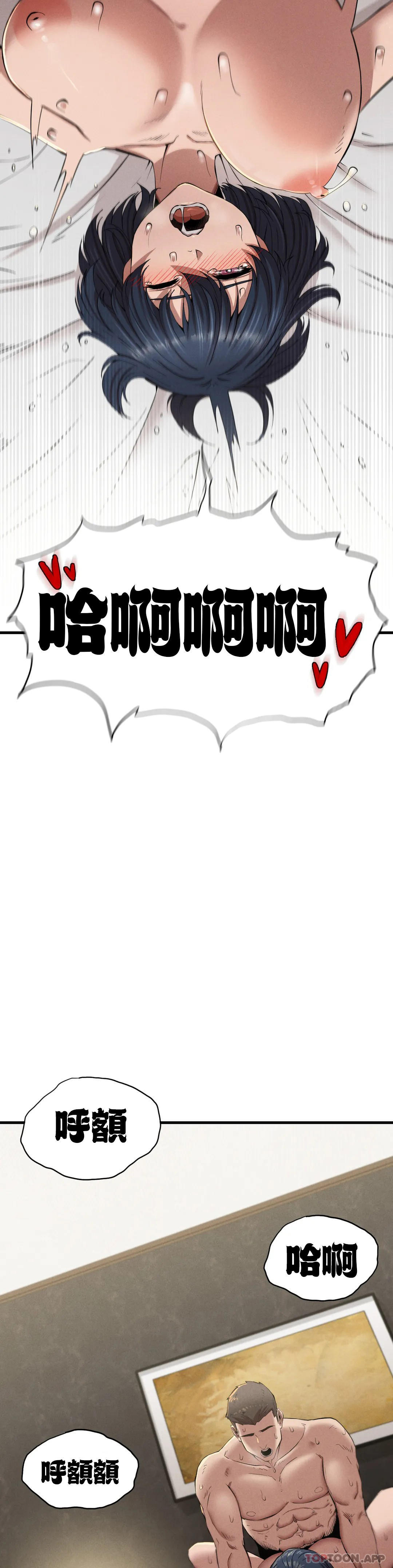 復仇 第9话-妳变的幸福为止 第52页
