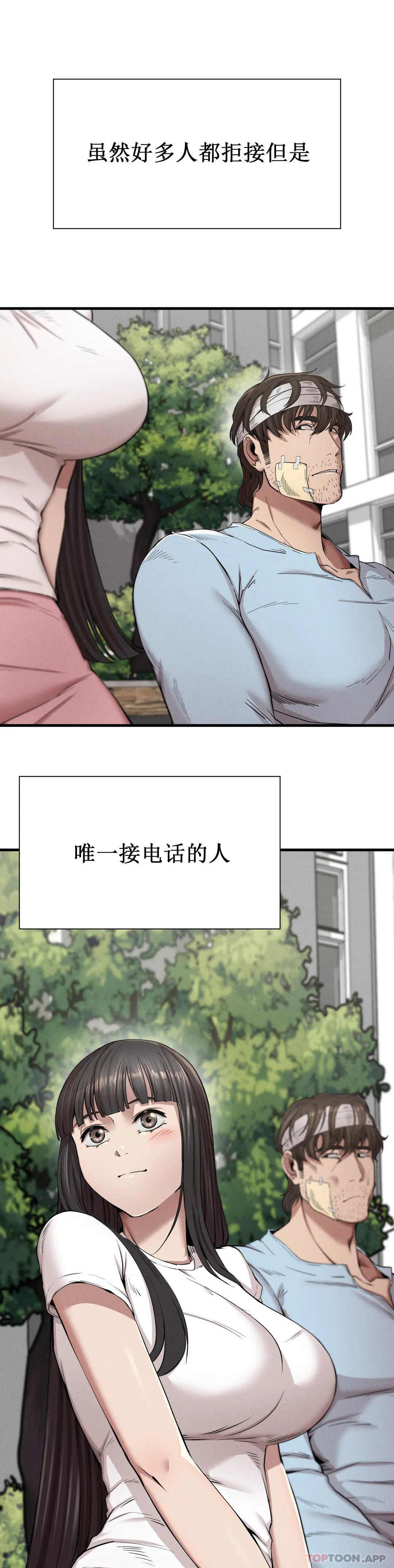 復仇 第9话-妳变的幸福为止 第6页