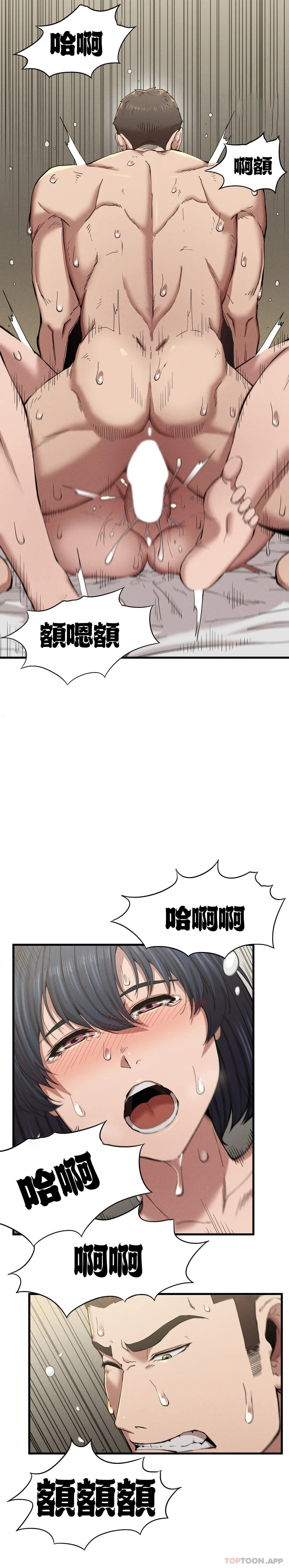 復仇 第9话-妳变的幸福为止 第50页