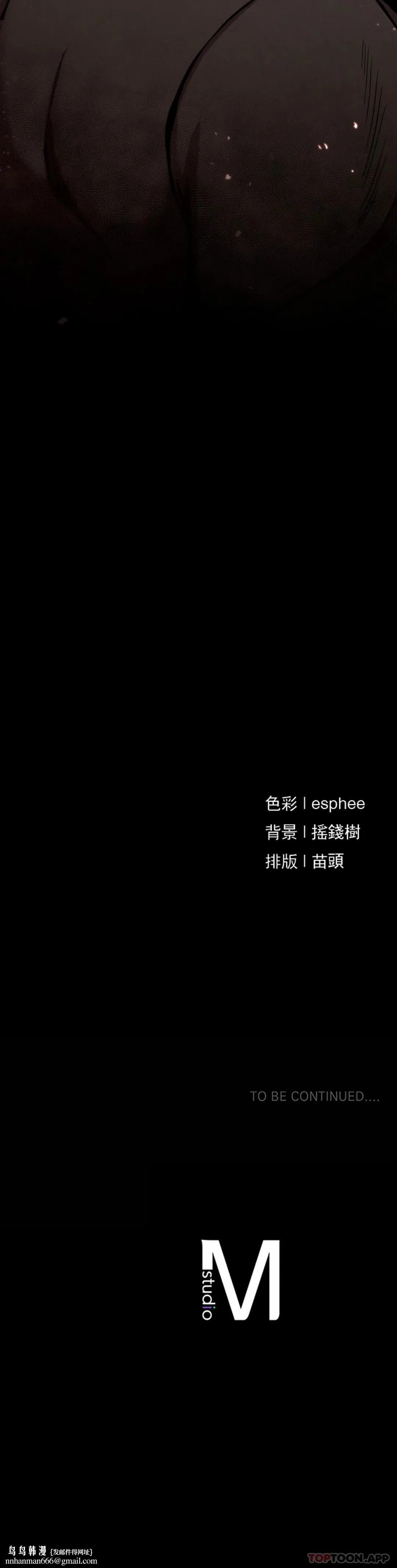 復仇 第7话-好久不见 第52页