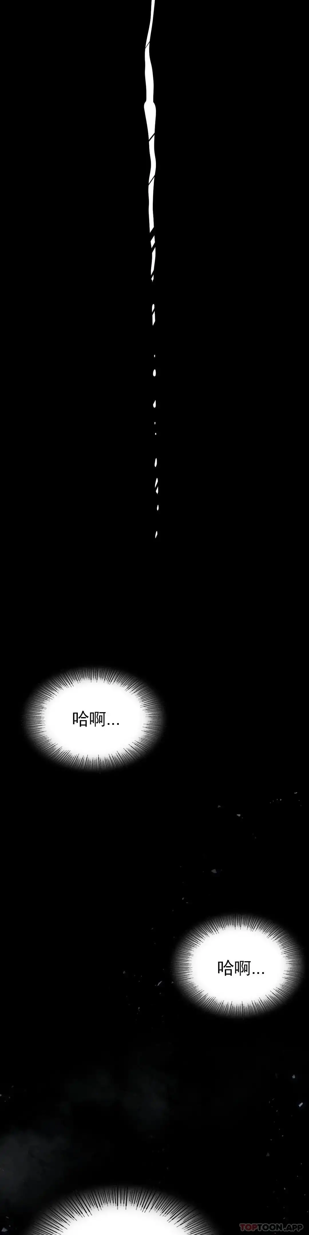 復仇 第7话-好久不见 第44页