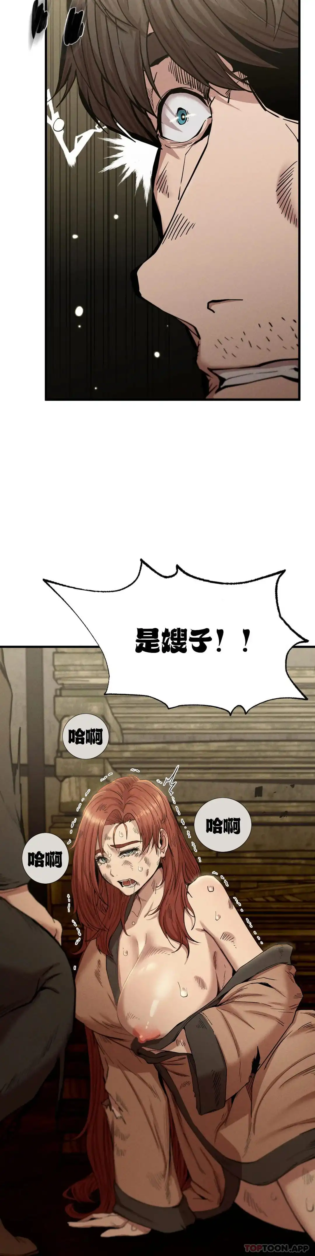 復仇 第7话-好久不见 第49页