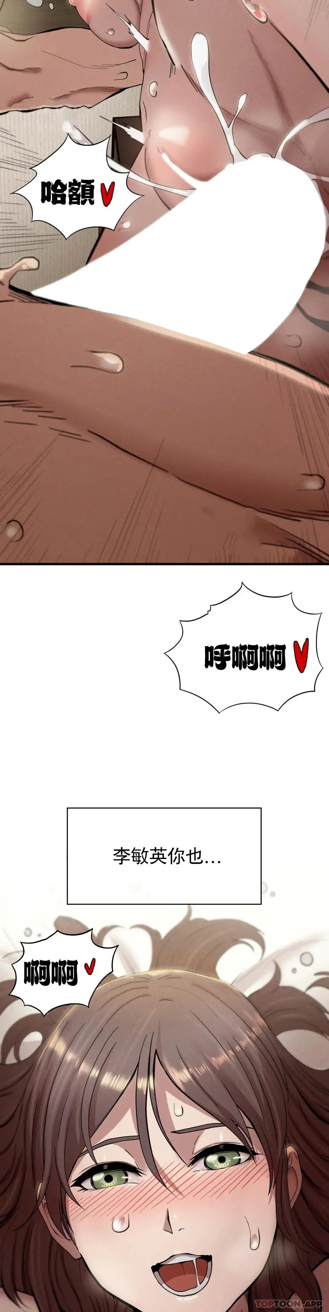 復仇 第7话-好久不见 第30页