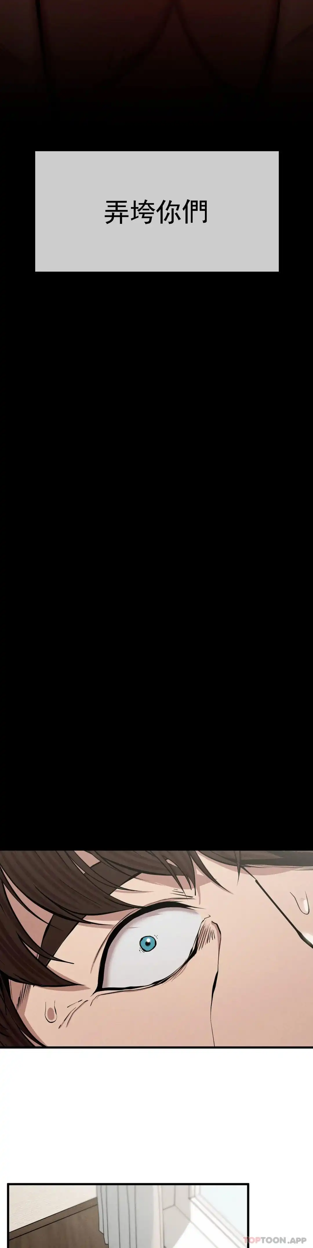 復仇 第7话-好久不见 第34页