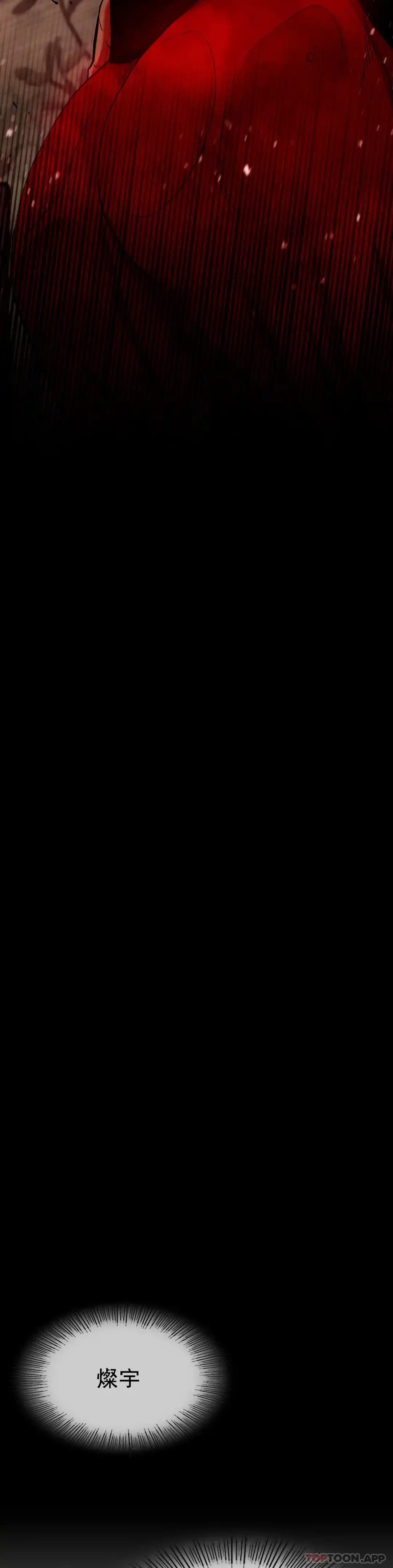 復仇 第7话-好久不见 第24页