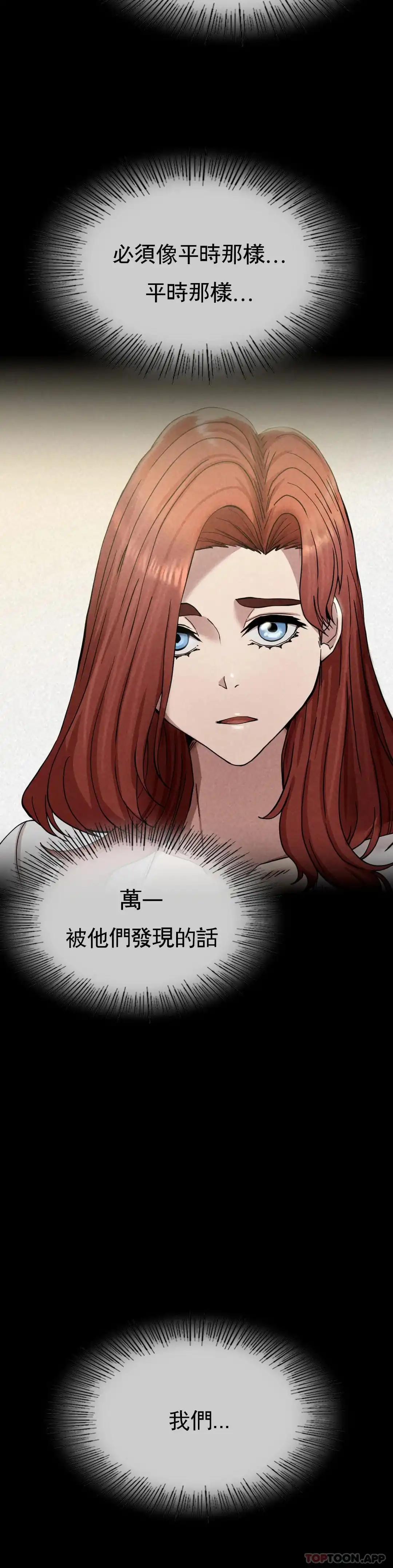 復仇 第7话-好久不见 第26页