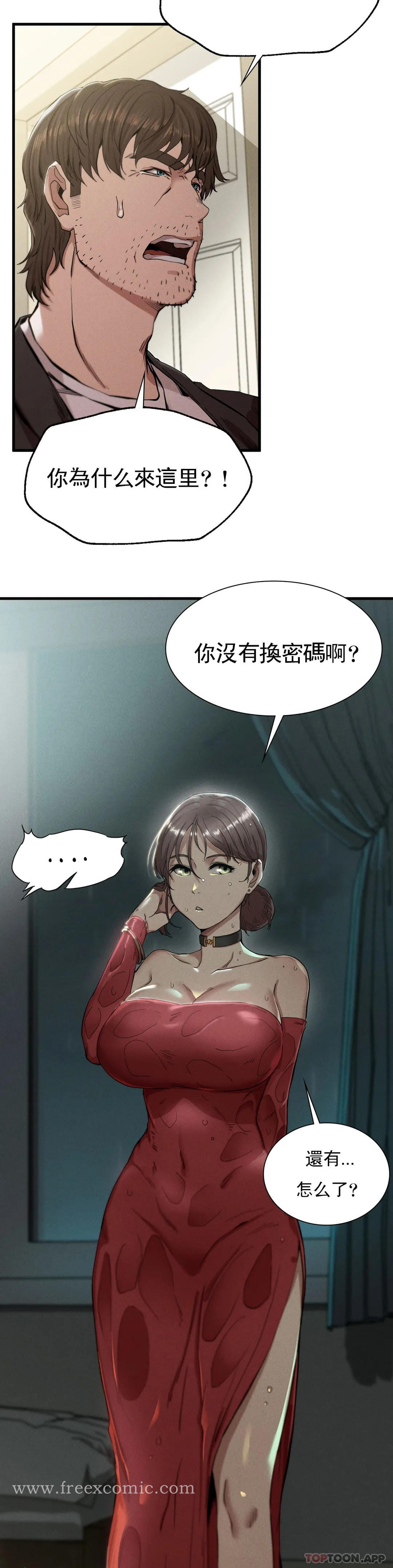 復仇 第7话-好久不见 第6页