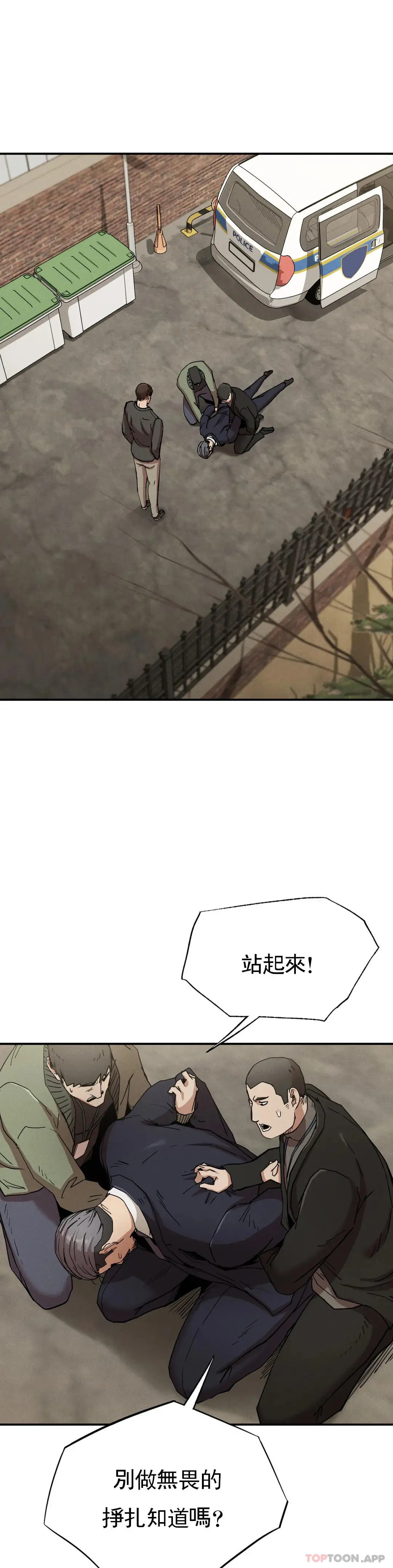 復仇 第19话-说想我是真的吗 第26页