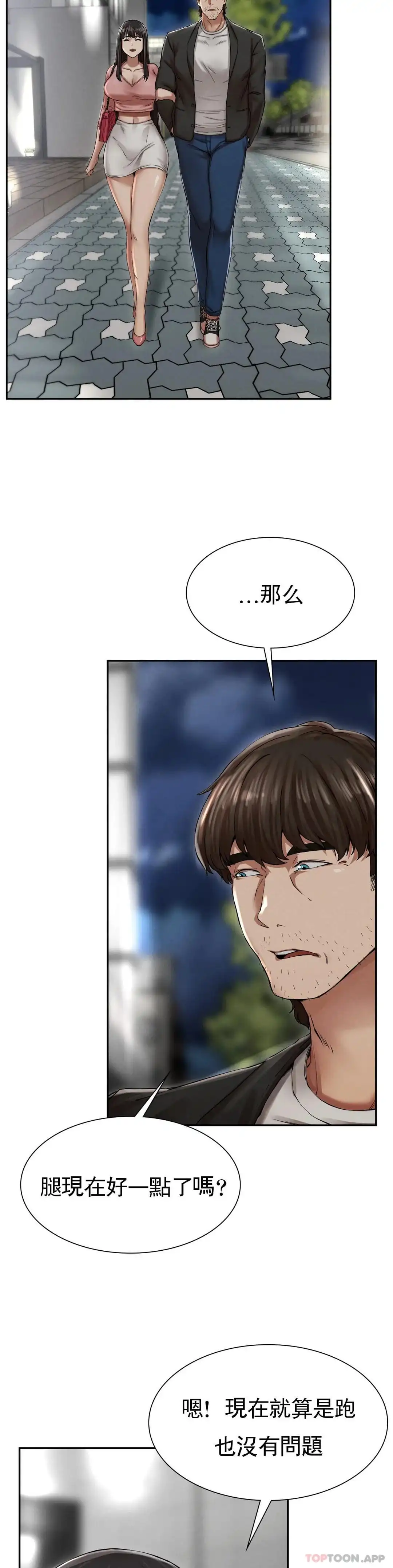 復仇 第2话-对他们的复仇 第59页