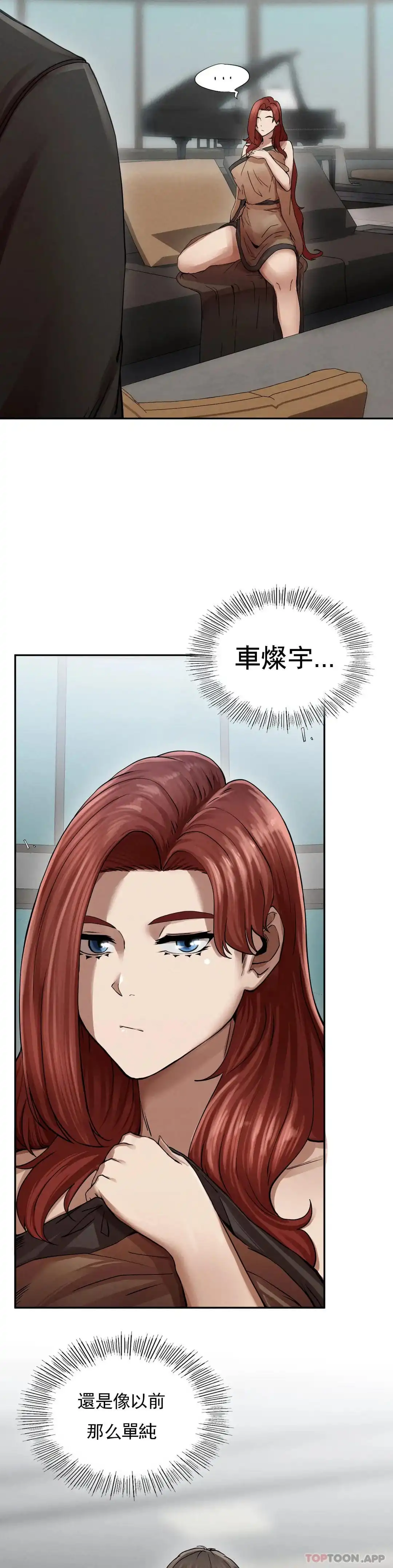 復仇 第2话-对他们的复仇 第22页