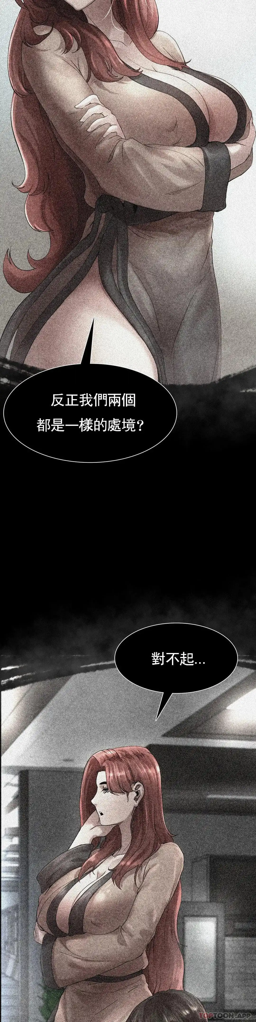 復仇 第2话-对他们的复仇 第112页