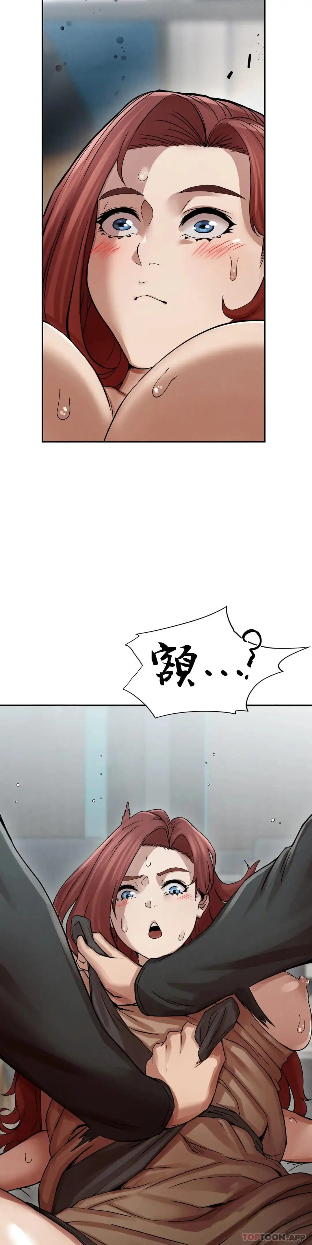 復仇 第2话-对他们的复仇 第18页
