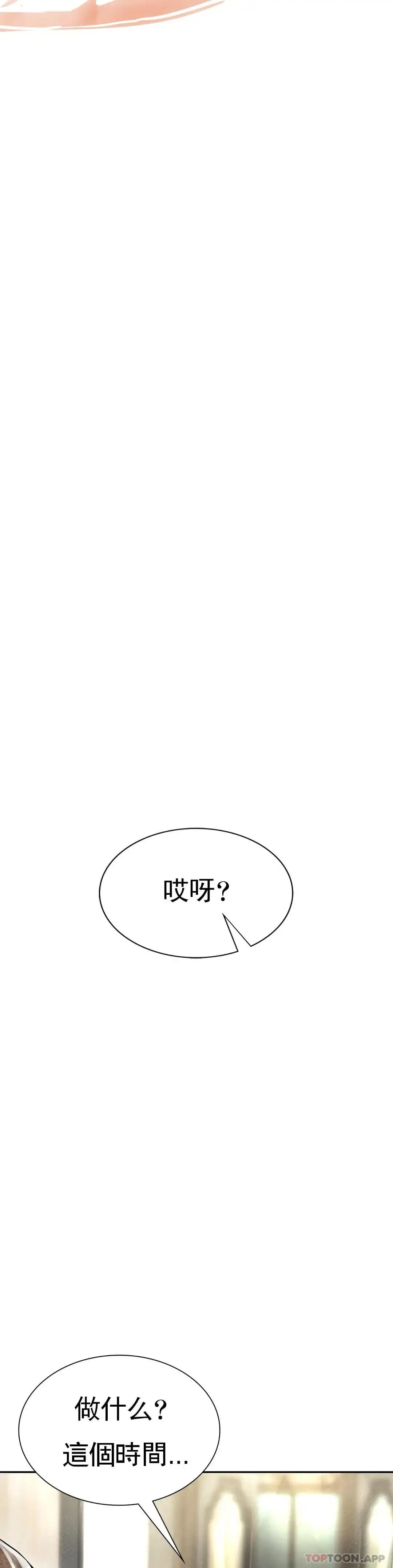 復仇 第2话-对他们的复仇 第117页