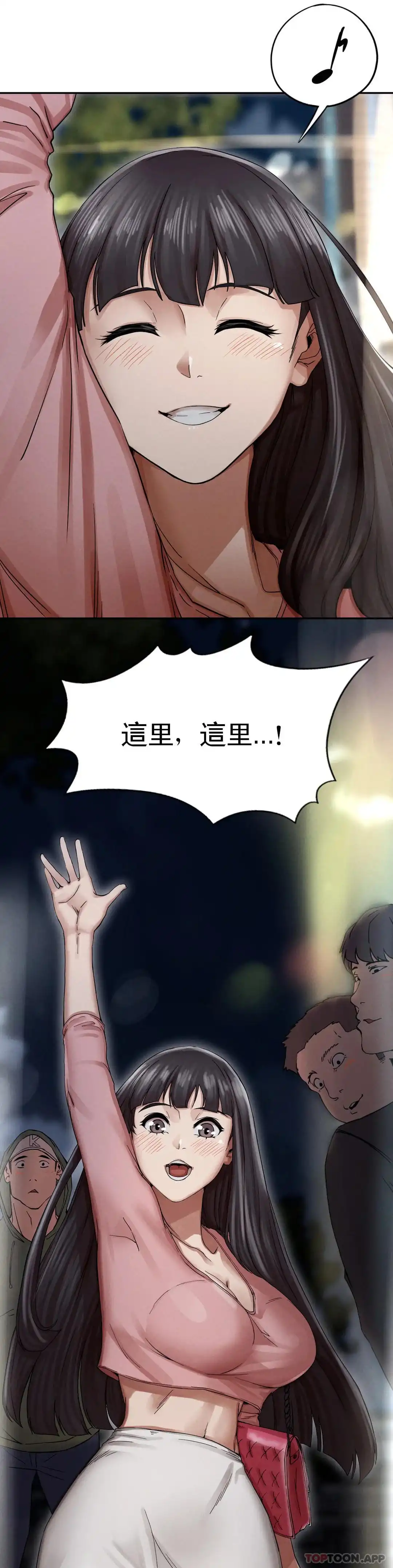 復仇 第2话-对他们的复仇 第44页
