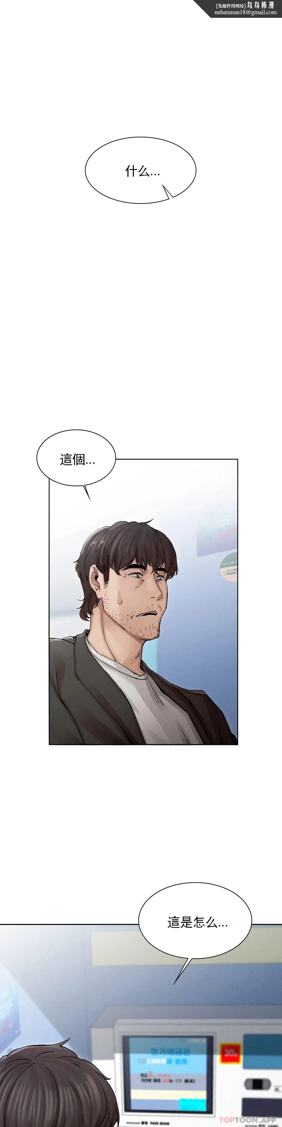 復仇 第2话-对他们的复仇 第1页