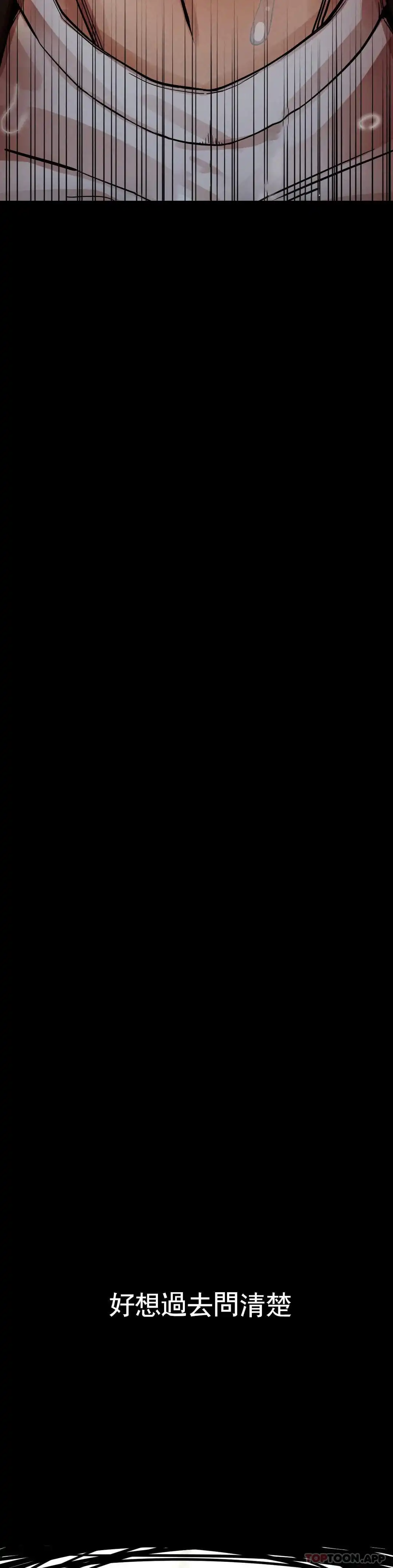 復仇 第2话-对他们的复仇 第105页