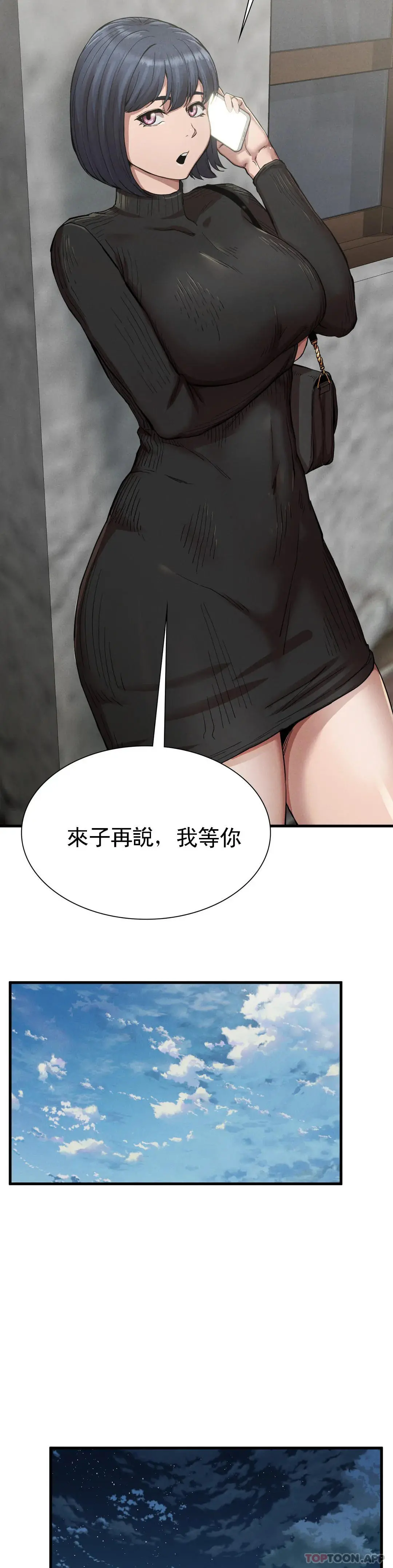 復仇 第13话-这个礼物怎么样 第35页