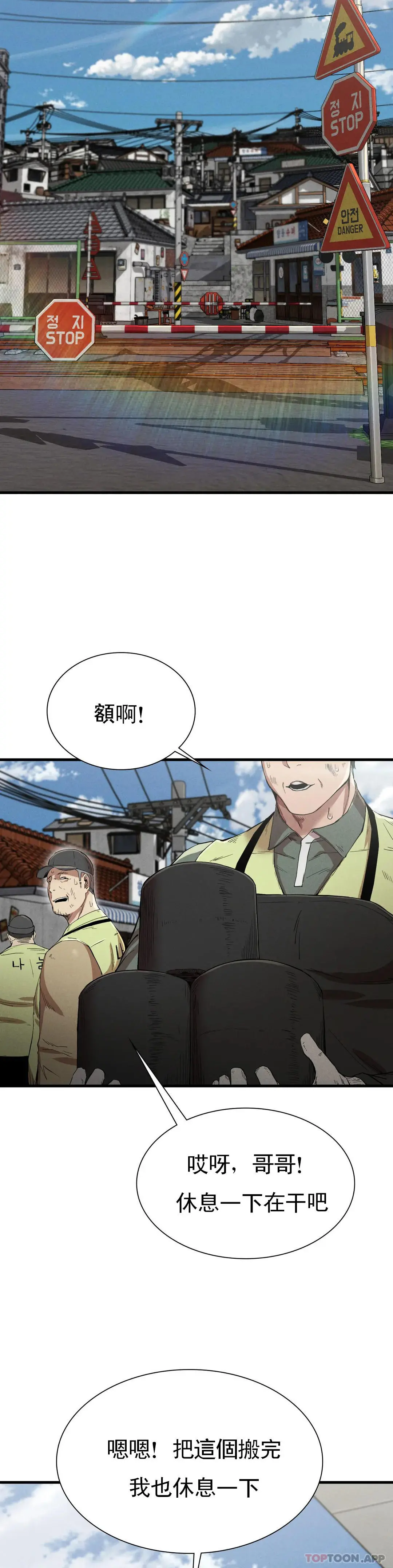 復仇 第13话-这个礼物怎么样 第28页
