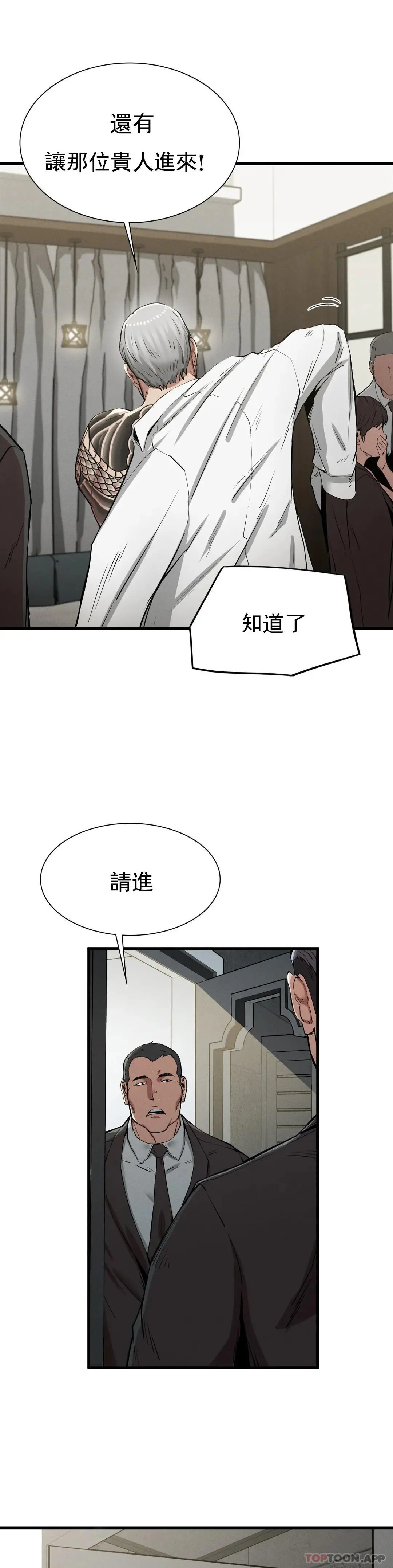 復仇 第12话-这个真不错 第36页