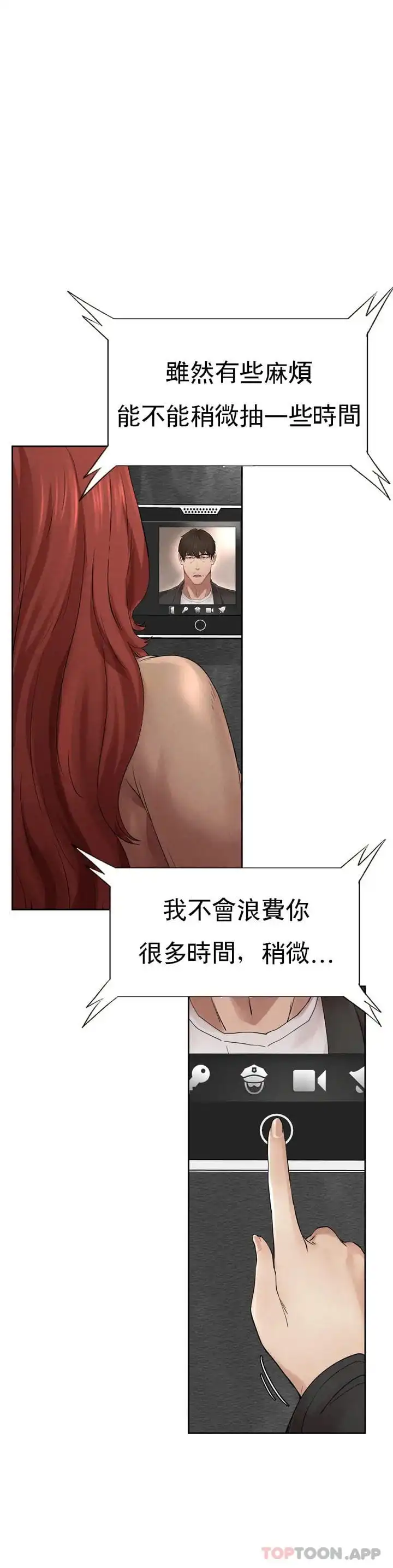 復仇 第1话-我们这样不行 第74页