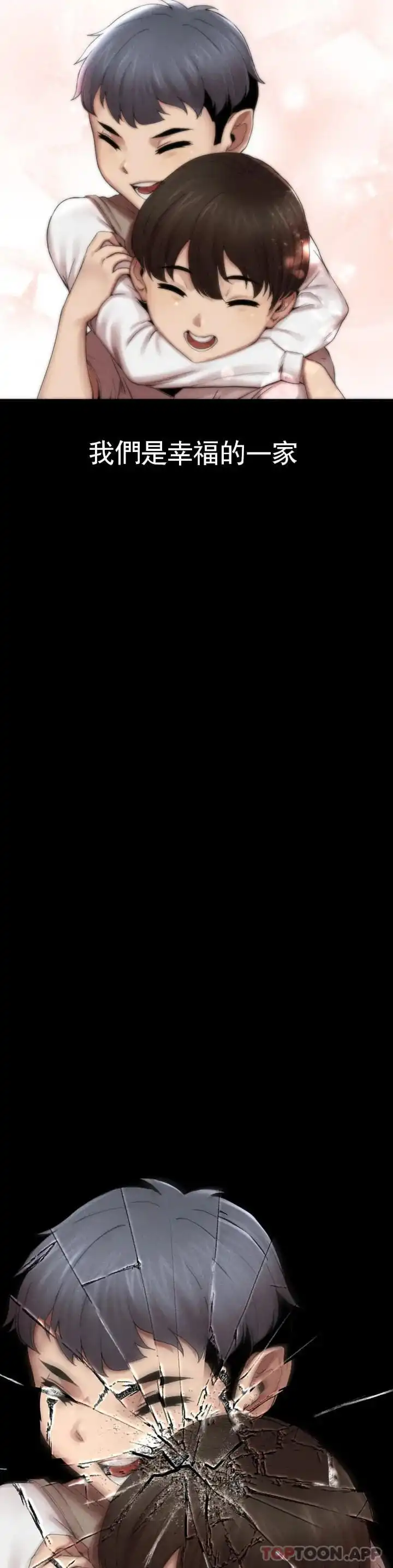 復仇 第1话-我们这样不行 第9页