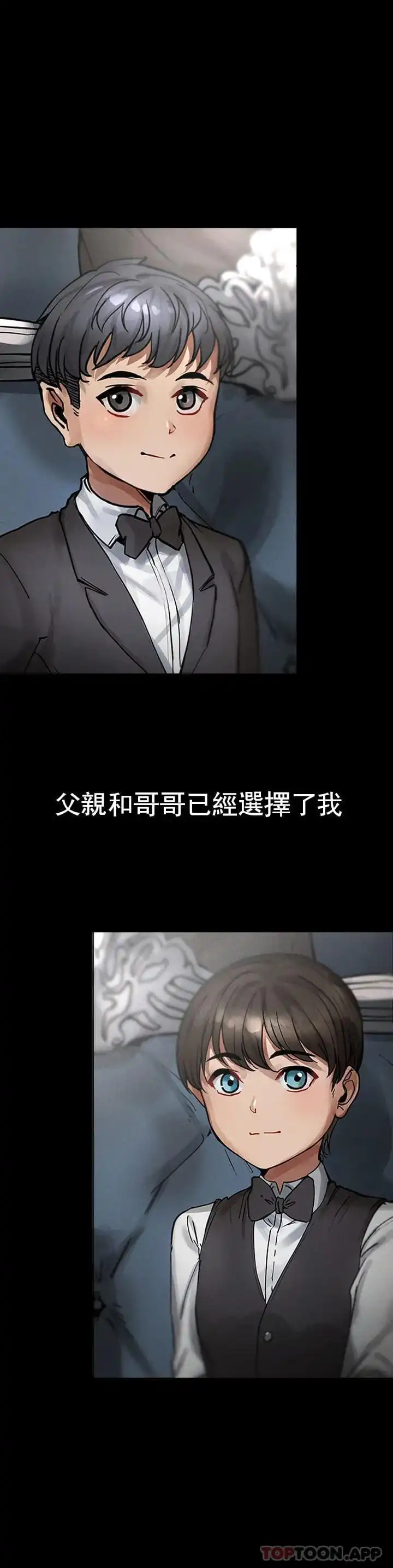 復仇 第1话-我们这样不行 第15页