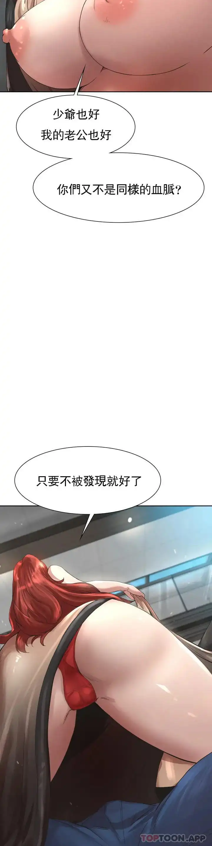 復仇 第1话-我们这样不行 第120页