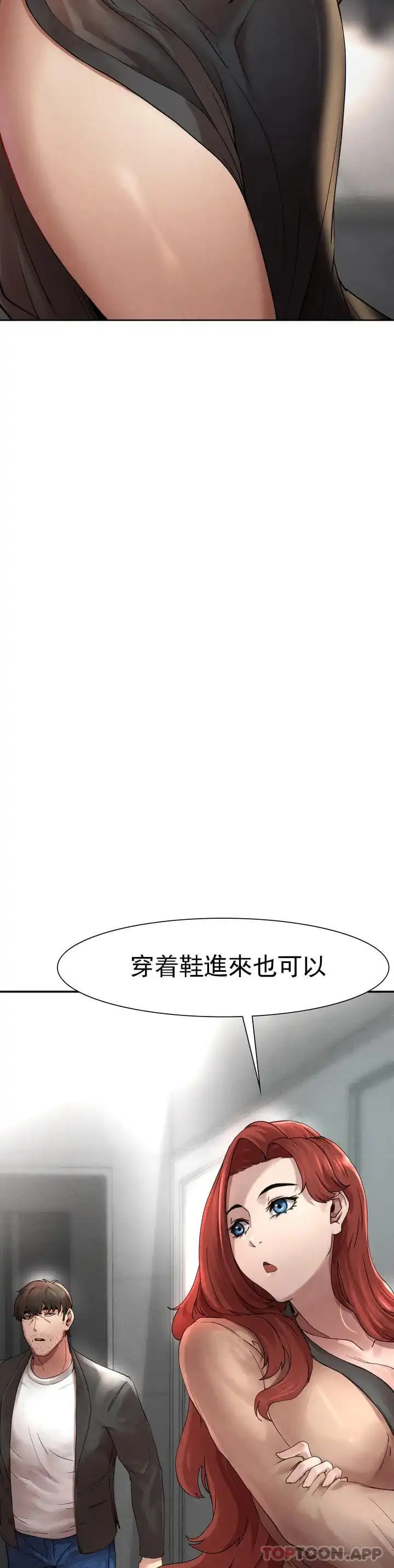 復仇 第1话-我们这样不行 第77页