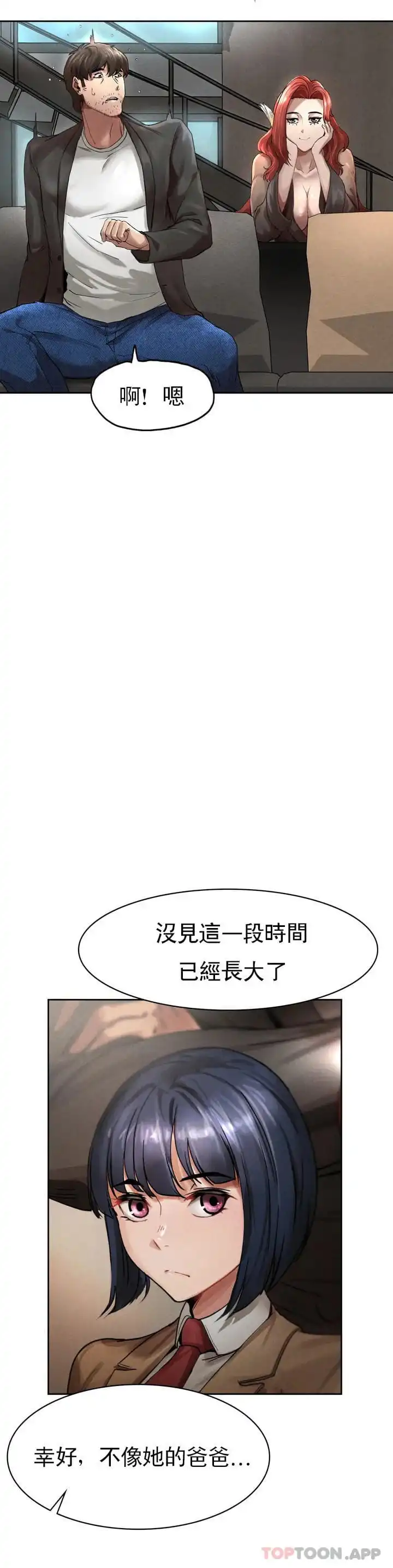 復仇 第1话-我们这样不行 第106页