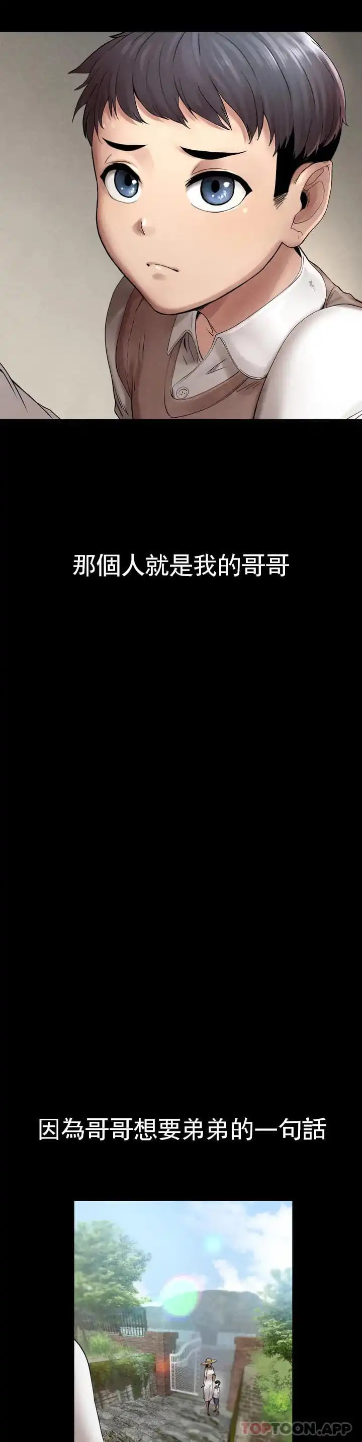復仇 第1话-我们这样不行 第4页