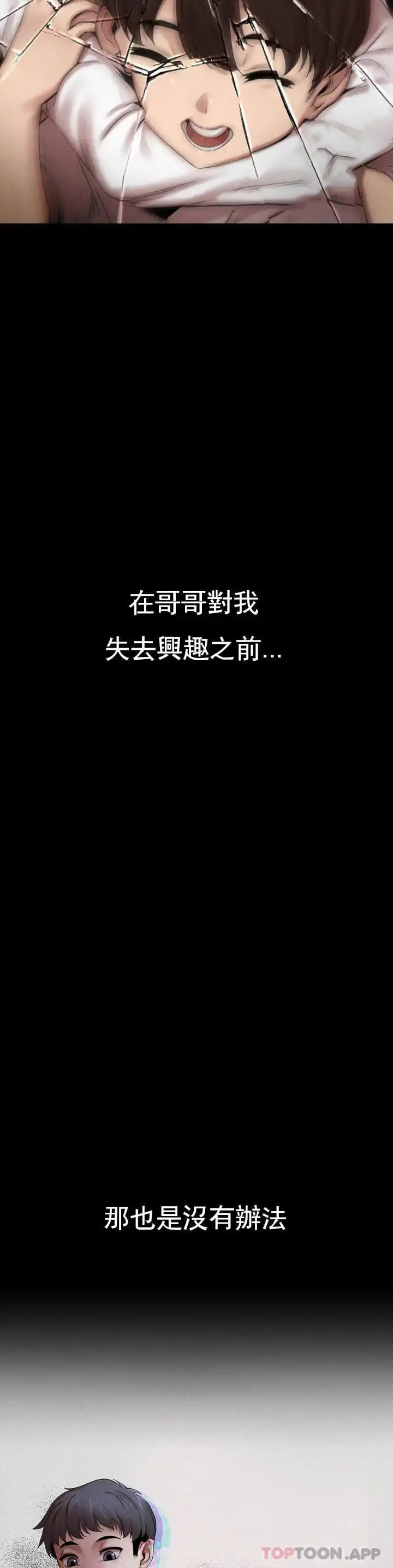 復仇 第1话-我们这样不行 第10页