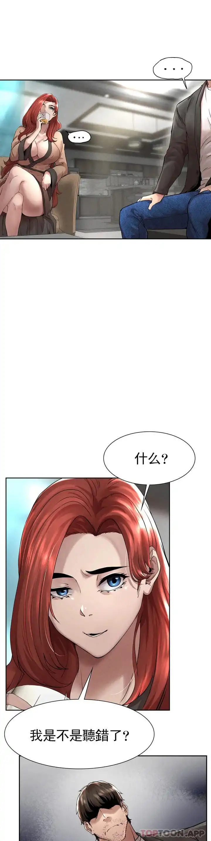 復仇 第1话-我们这样不行 第85页