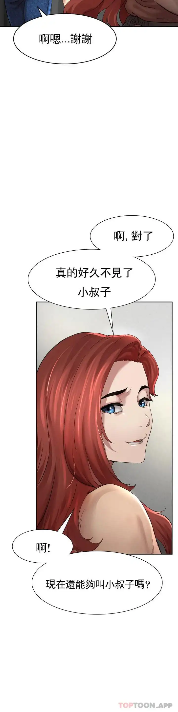 復仇 第1话-我们这样不行 第78页