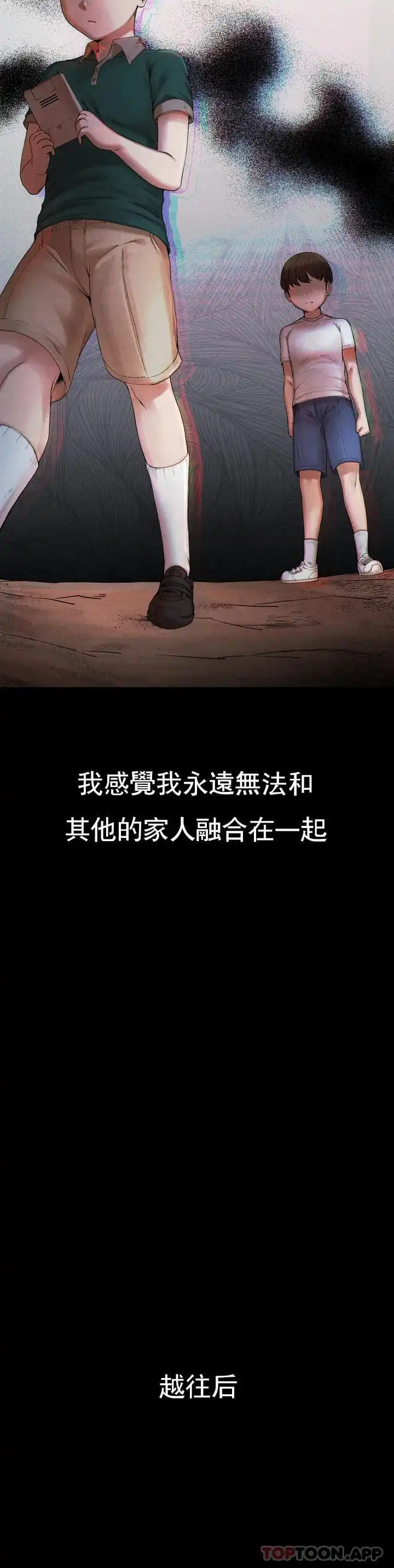 復仇 第1话-我们这样不行 第11页