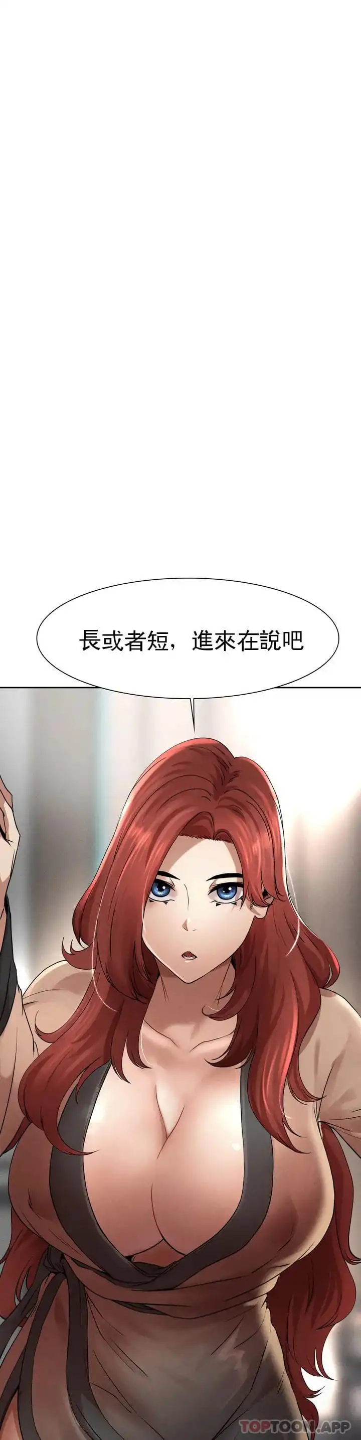 復仇 第1话-我们这样不行 第76页