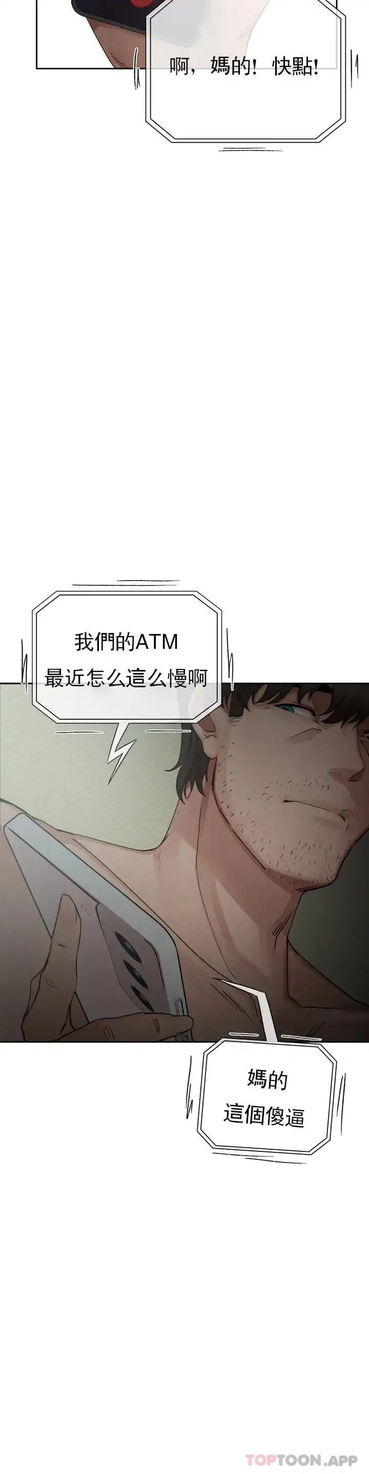 復仇 第1话-我们这样不行 第53页