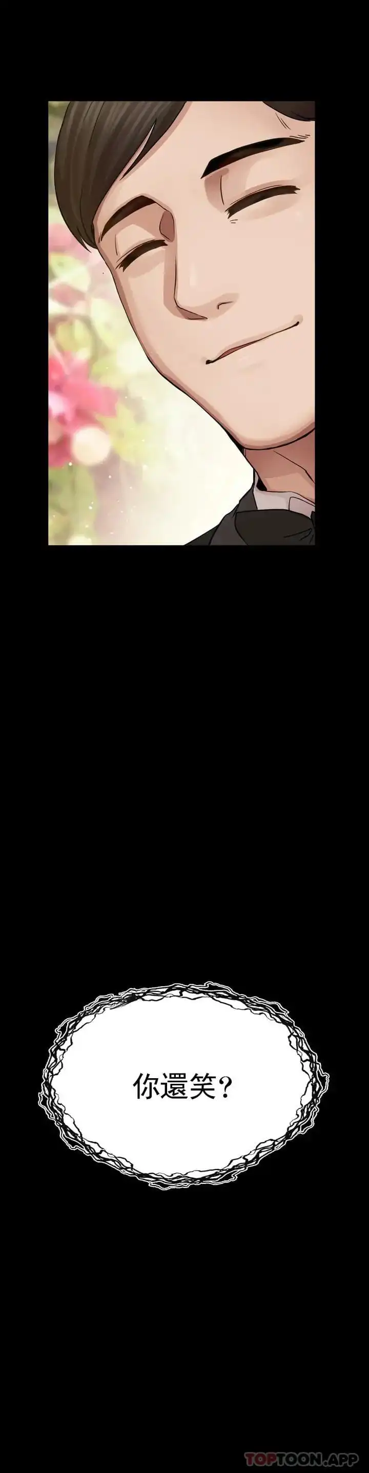 復仇 第1话-我们这样不行 第39页
