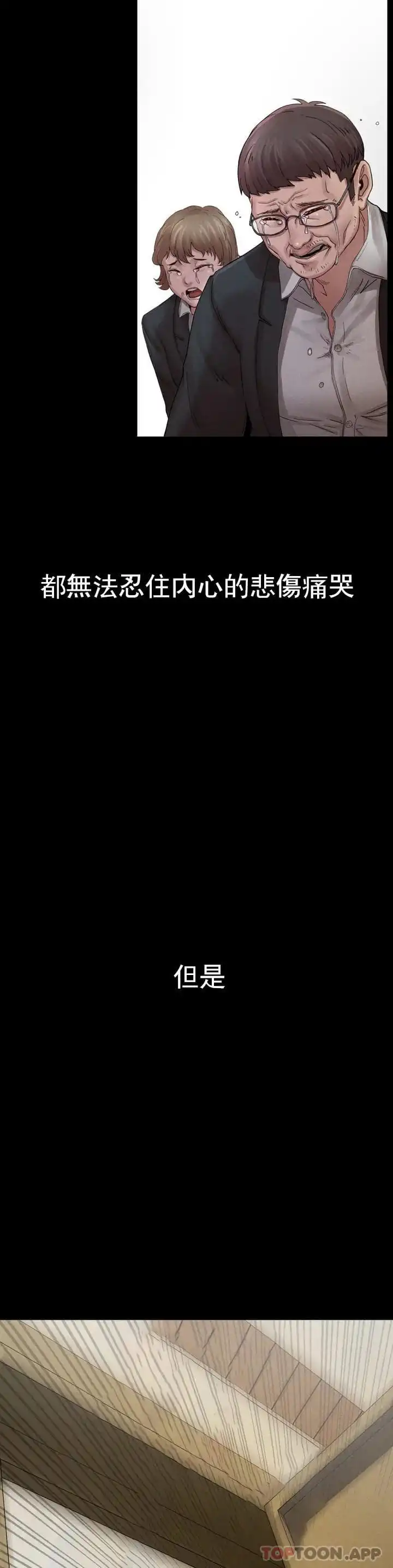 復仇 第1话-我们这样不行 第20页