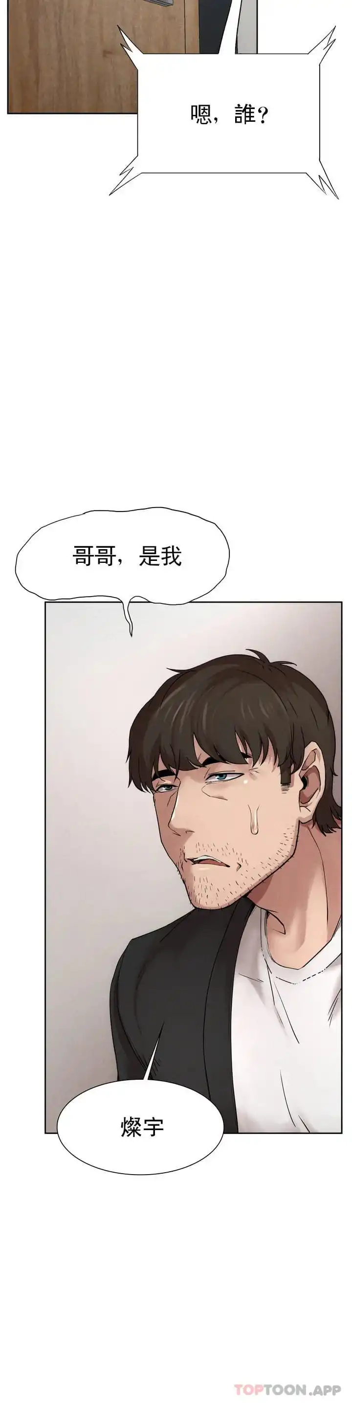 復仇 第1话-我们这样不行 第68页