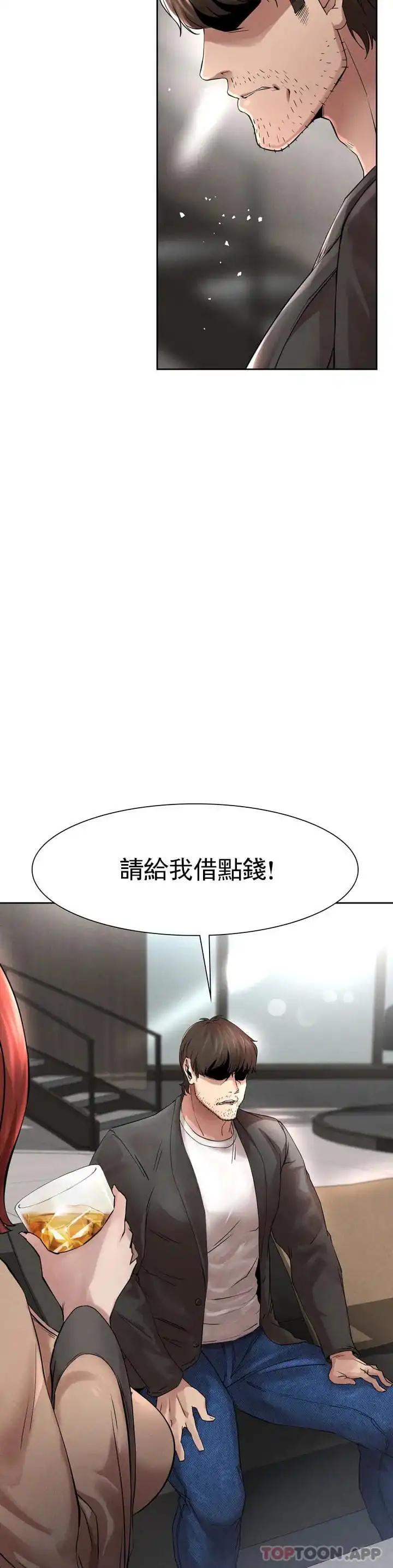 復仇 第1话-我们这样不行 第87页
