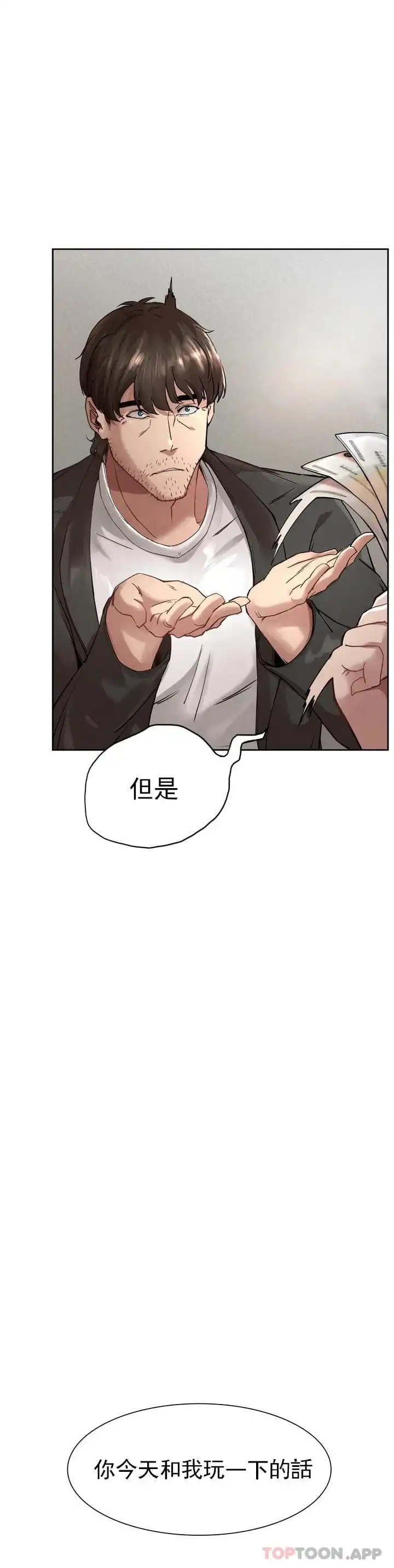 復仇 第1话-我们这样不行 第109页