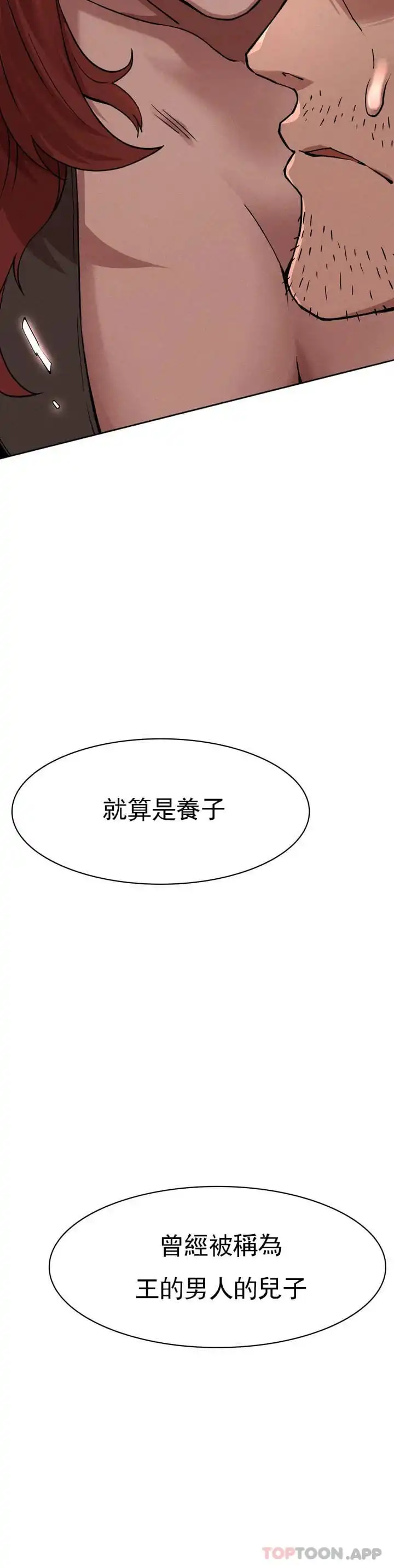復仇 第1话-我们这样不行 第94页