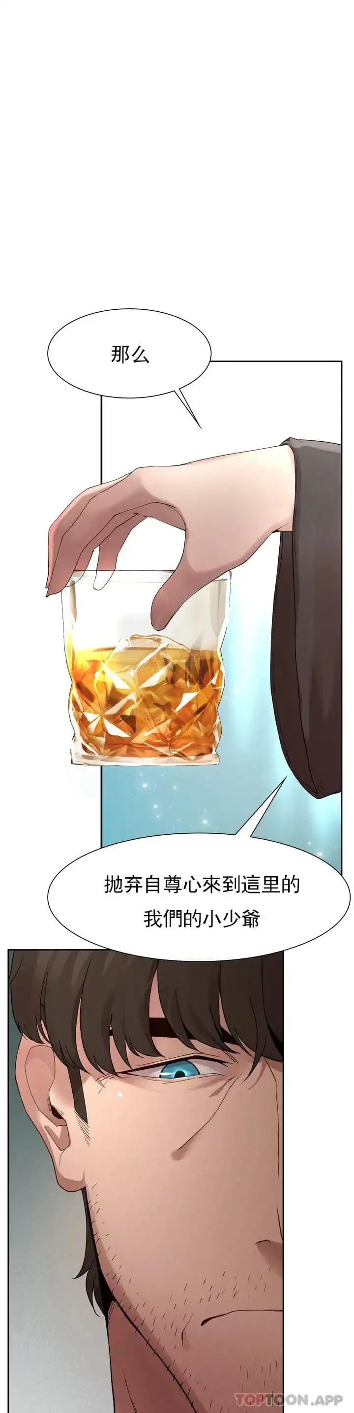 復仇 第1话-我们这样不行 第83页