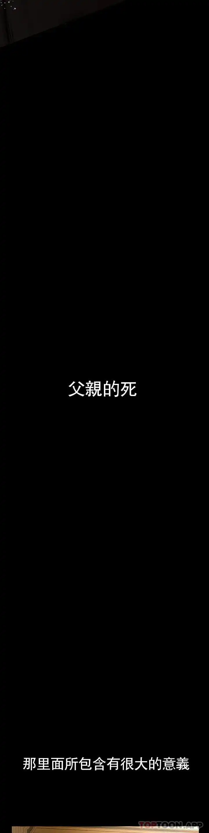 復仇 第1话-我们这样不行 第29页