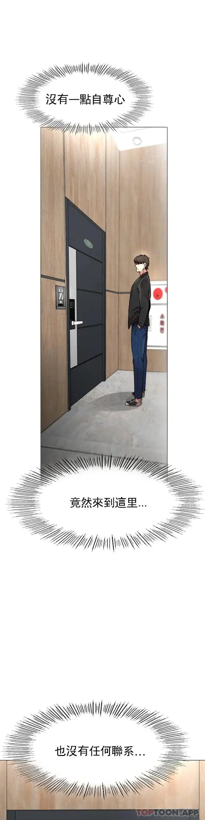 復仇 第1话-我们这样不行 第64页