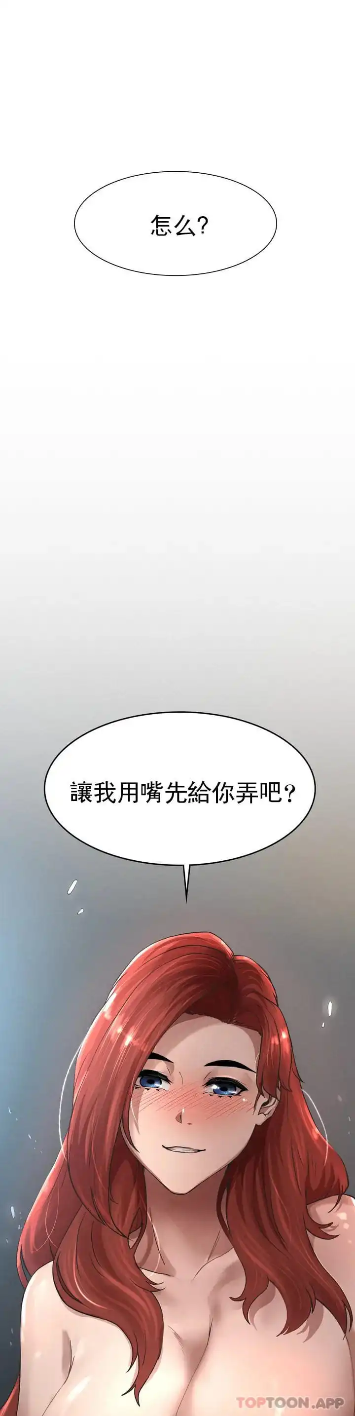 復仇 第1话-我们这样不行 第122页