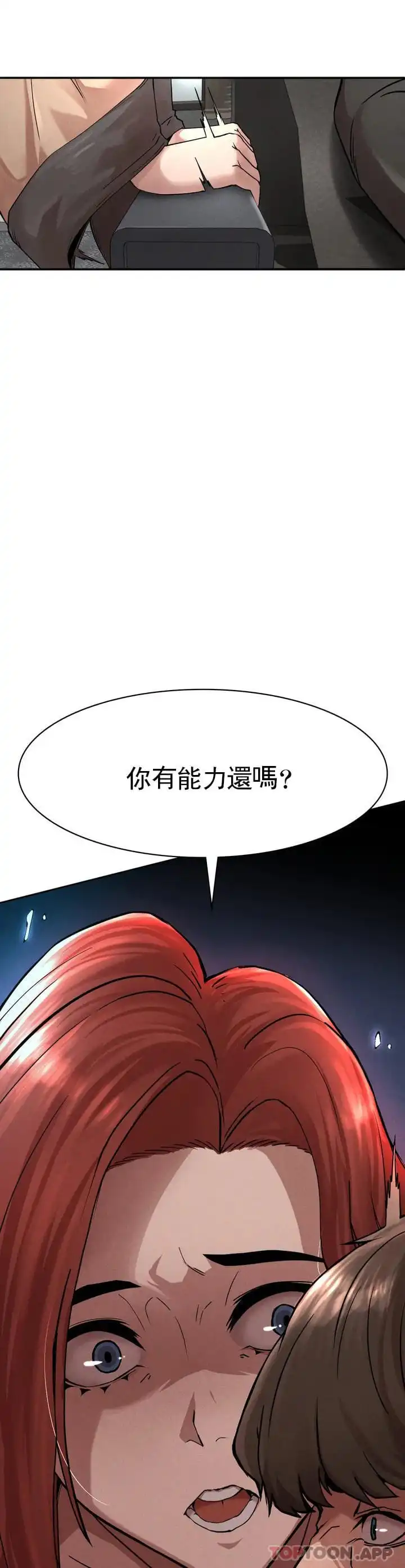 復仇 第1话-我们这样不行 第93页